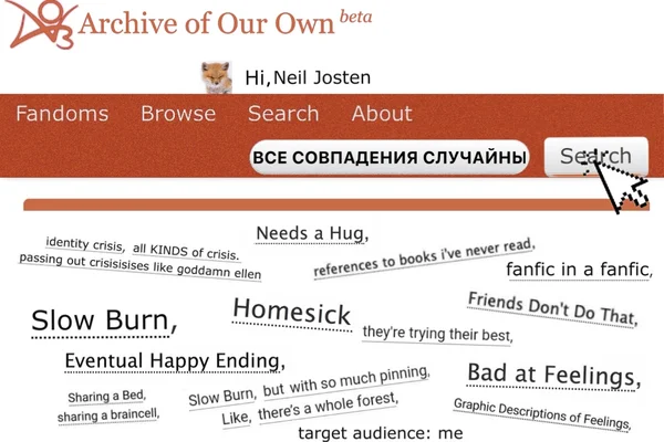 Все совпадения случайны