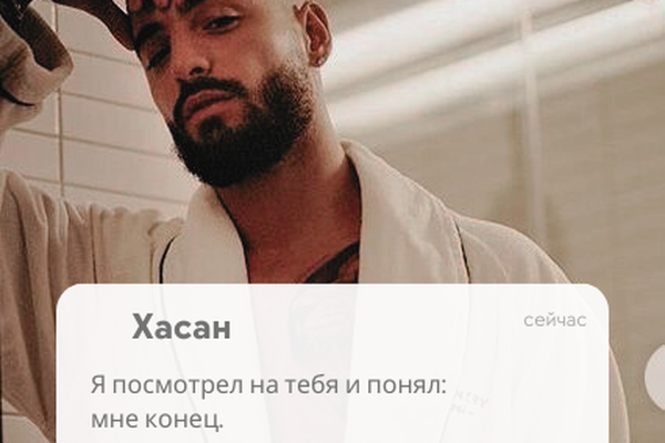 Хасан
