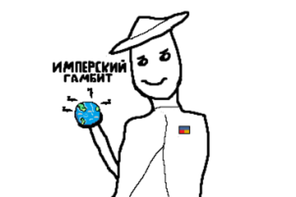 Губернаторский Гамбит