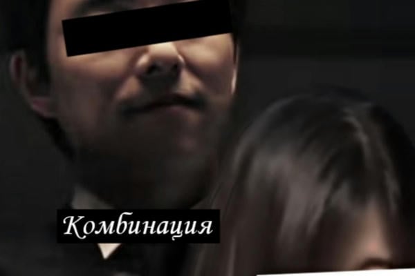 Комбинация