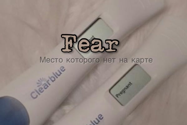 Fear