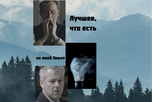 Лучшее, что есть на моей Земле
