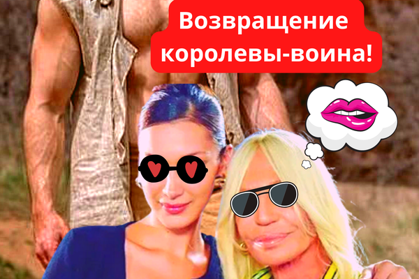Тембольé в опасносте или Возвращение королевы-воина!