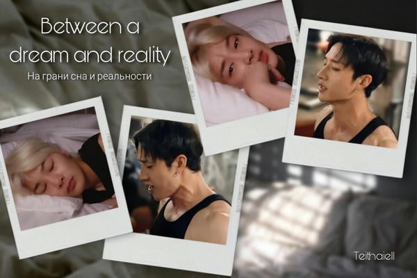 Between a dream and reality