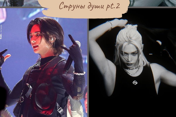 Струны души pt.2