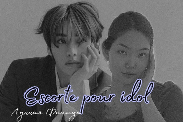 Escorte pour idol