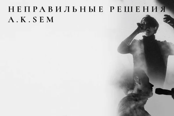 Неправильные решения