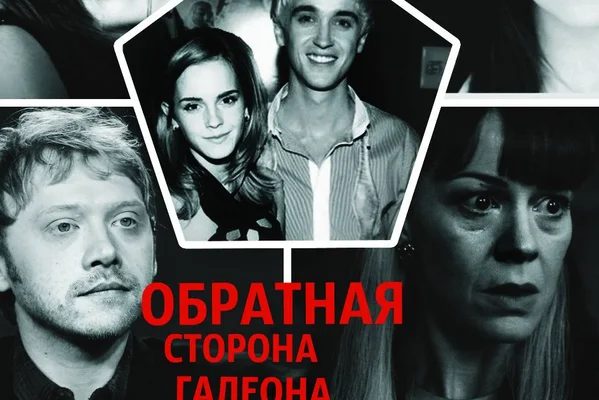 Обратная сторона галеона