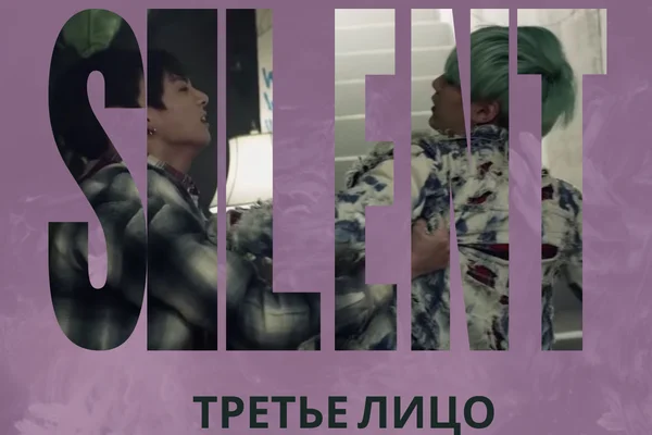 Третье лицо