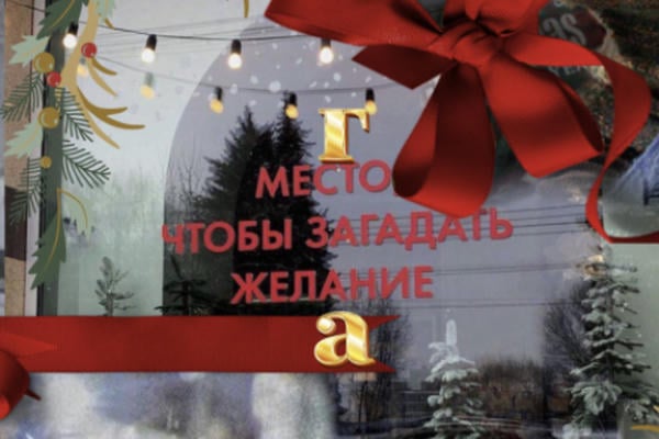 я загадал тебя
