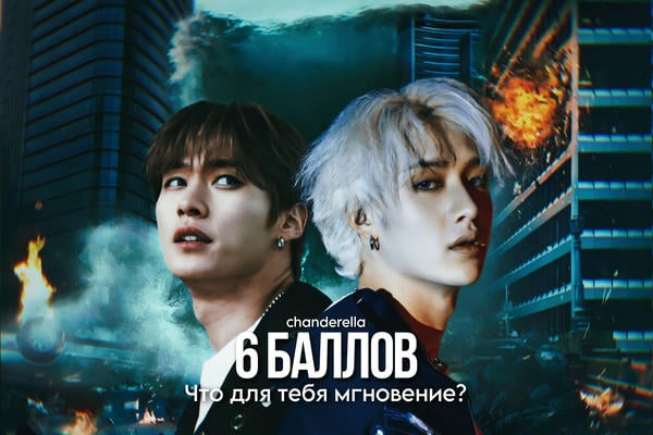 6 БАЛЛОВ