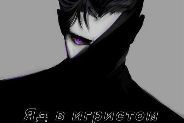Яд в игристом