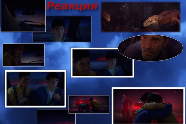 Реакция