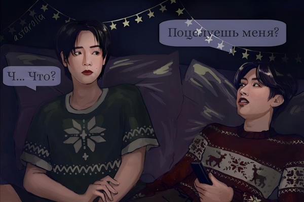 Коснись меня по-настоящему