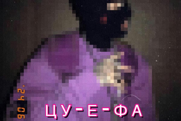 ЦУ-Е-ФА