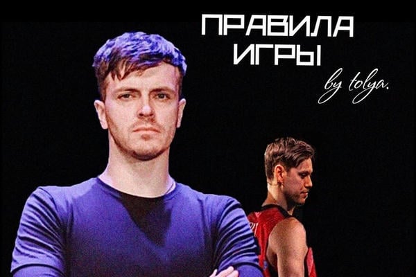 Правила игры.