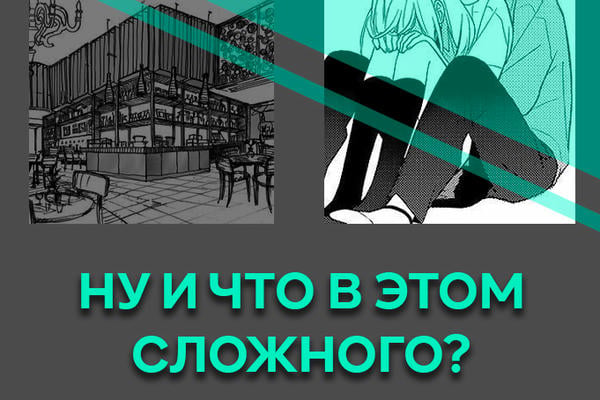 Ну и что в этом сложного?