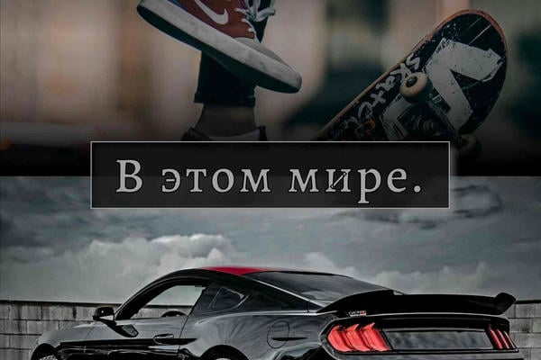 В этом мире.