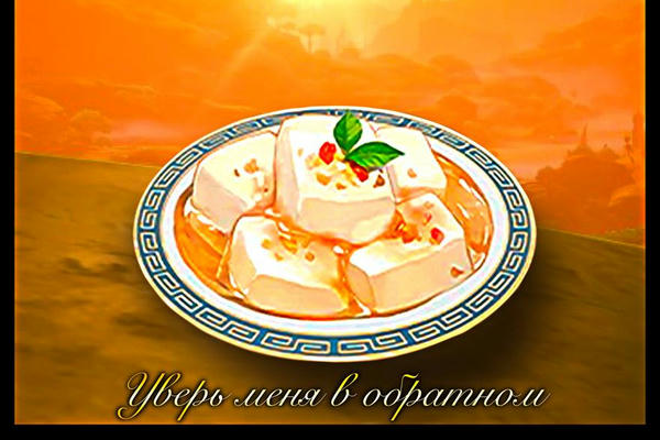 Уверь меня в обратном