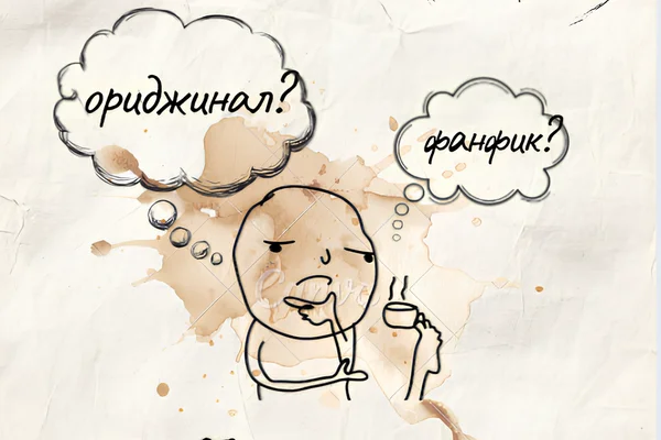Разговоры о высоком
