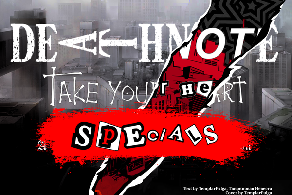 Death Note: Take Your Heart ~Specials~