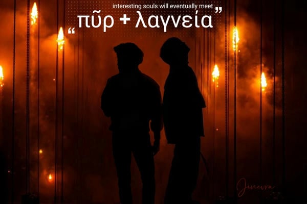 πῦρ + λαγνεία (Пиролагния)
