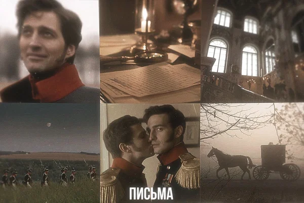 Письма