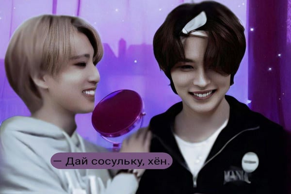 Сосульки за щеками