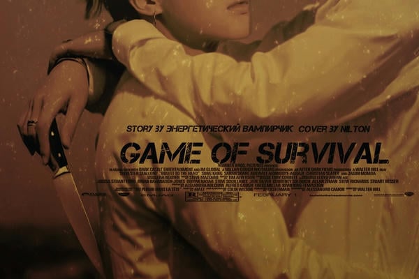 Game of survival