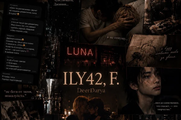 ILY42, F.