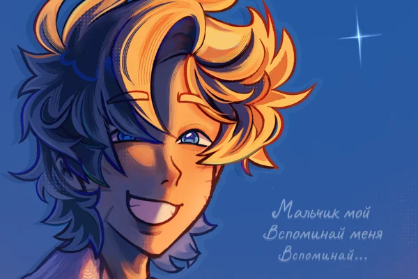 Три Месяца Лета.