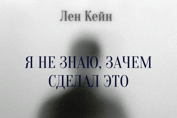 Я не знаю, зачем сделал это