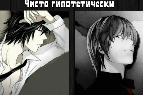 Чисто гипотетически 