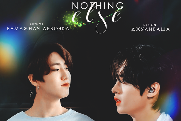 nothing else