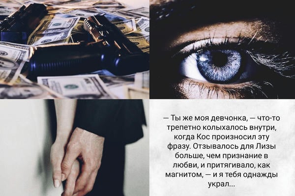 Глаза-алмазы