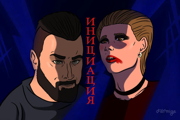 Инициация