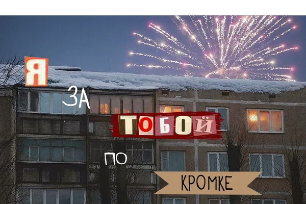 АУ: Стало легче