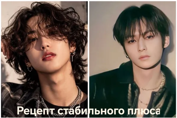 Рецепт стабильного плюса