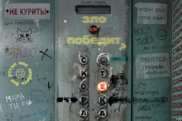Скорлупа из стекловаты