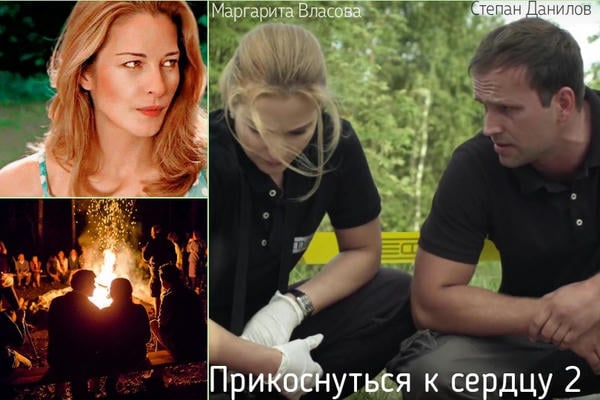 Прикоснуться к сердцу 2: Лагерь