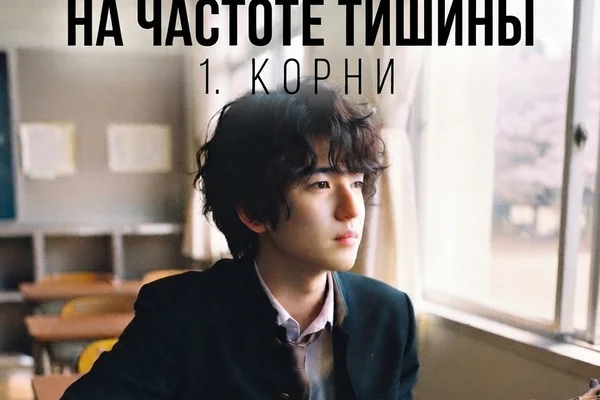 Корни