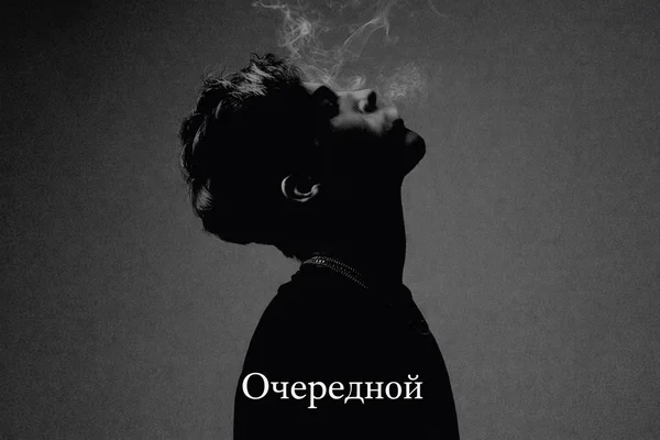 Очередной