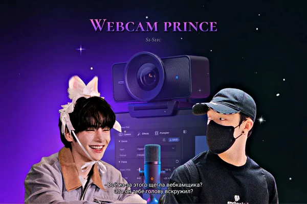 Webcam prince