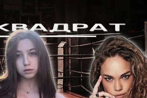 квадрат