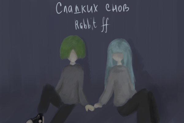 Сладких снов
