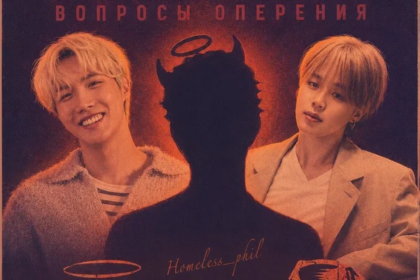 Вопросы оперения