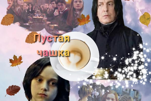 Пустая чашка