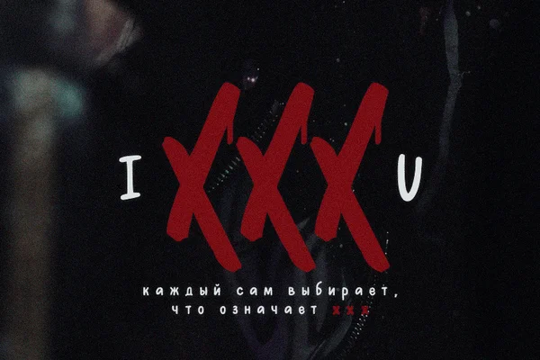 i xxx u