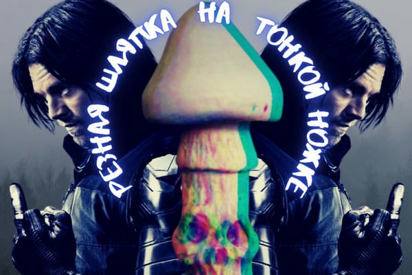 Резная шляпка на тонкой ножке