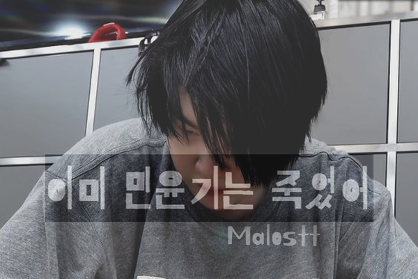 이미 민윤기는 죽었어 (Min Yoongi is already dead)